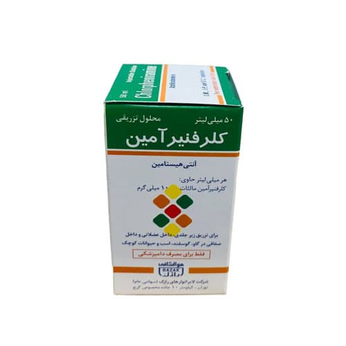 کلرفنیرآمین