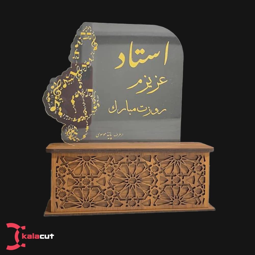 پک جاکارت هدیه روز معلم کد 06 — تصویر ۲