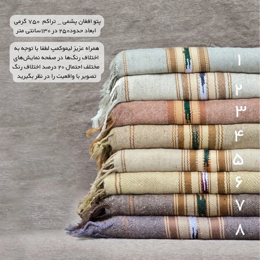 پتو افغان پشمی ۷۵۰ گرمی-کد488 — تصویر ۴