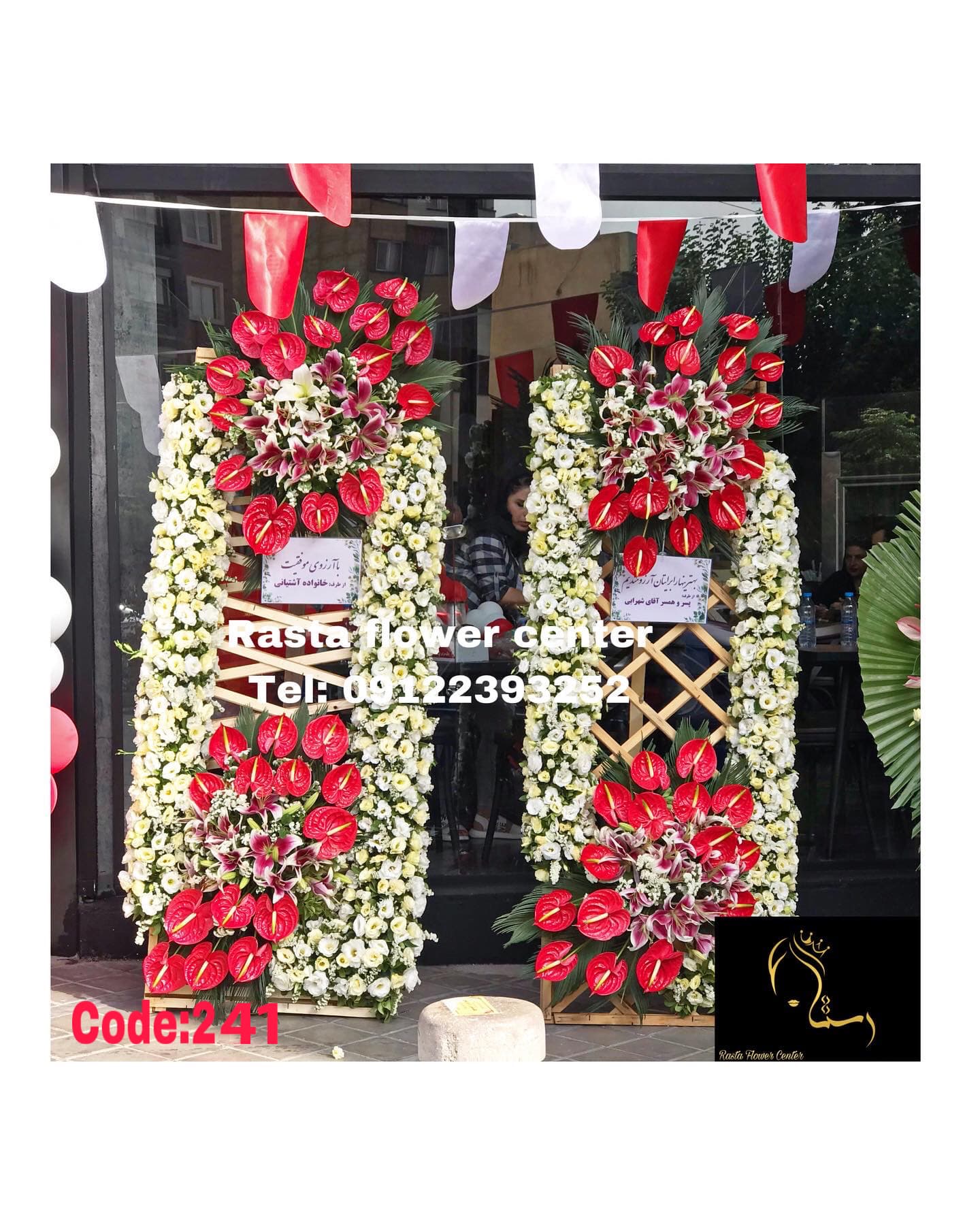 تاج گل تبریک – کد 241 — تصویر ۲