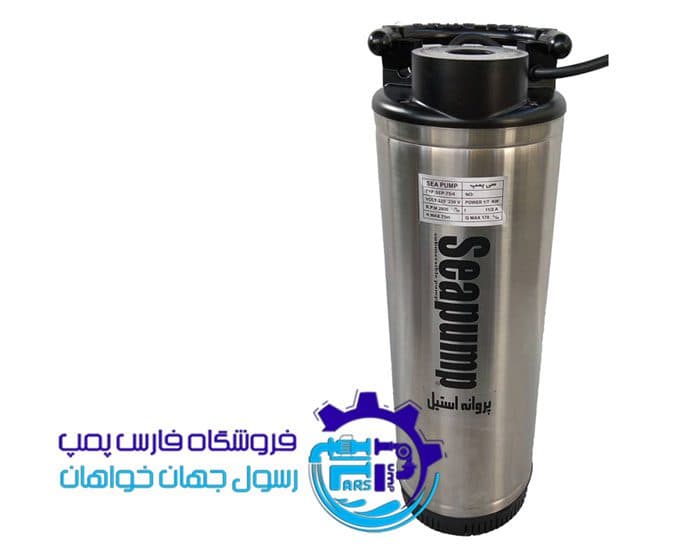 کفکش استیل ۷۵ متری “1.1/4 – SEAPUMP SEPS75.4 | پروانه و بدنه دوجداره استیل – سی پمپ