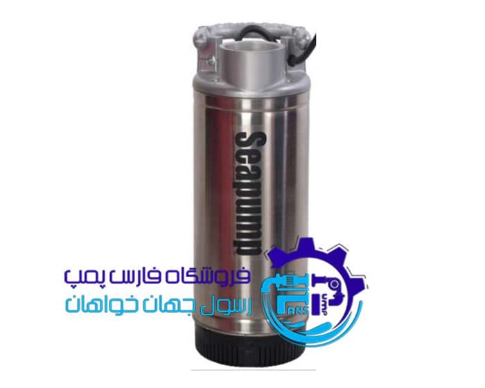 کفکش استیل ۳۵ متری “1.1/4 – SEAPUMP SEPS35.4 | پروانه و بدنه دوجداره استیل – سی پمپ