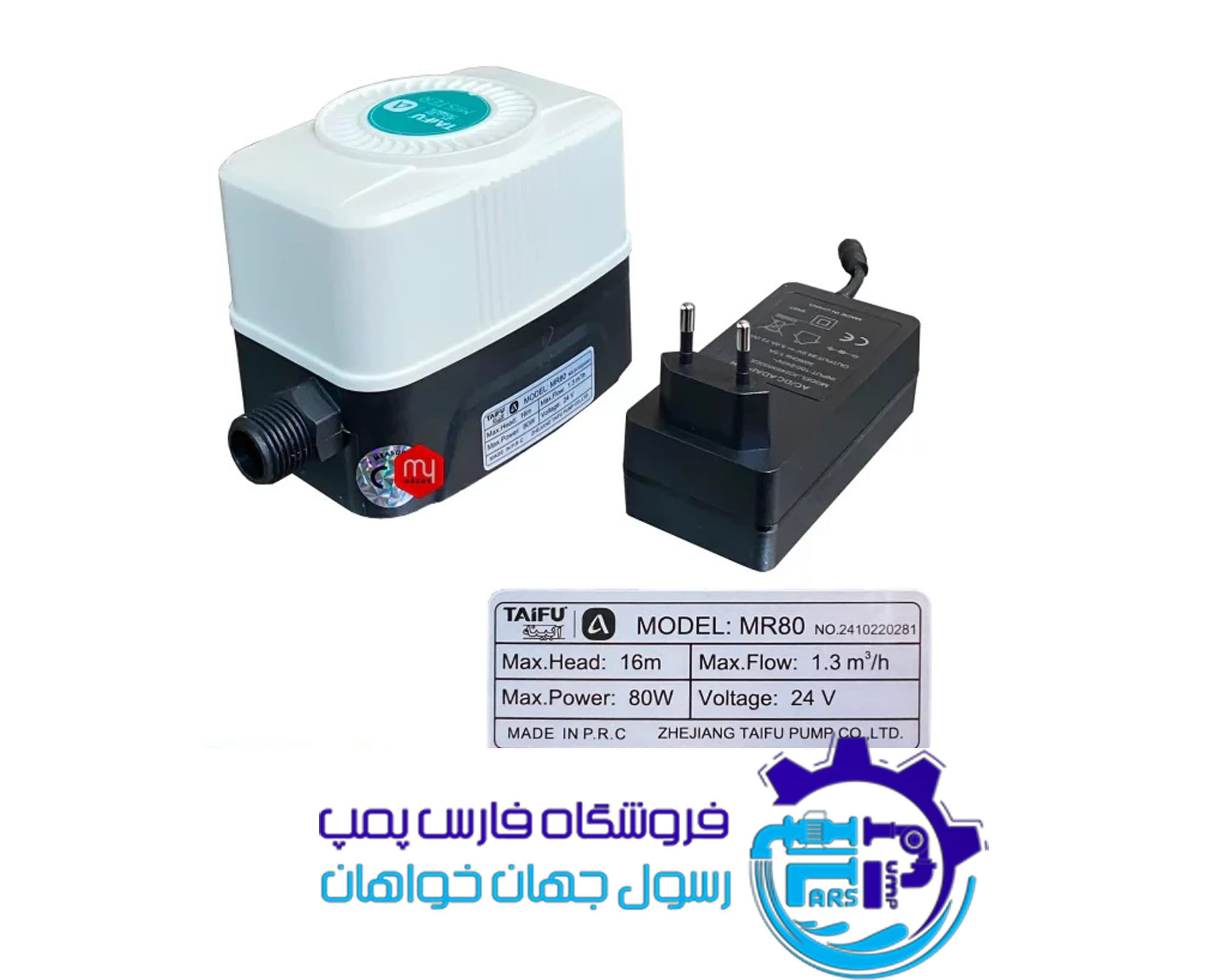 بوستر پمپ پشت آبگرمکنی مدل MR80 برند TAIFU