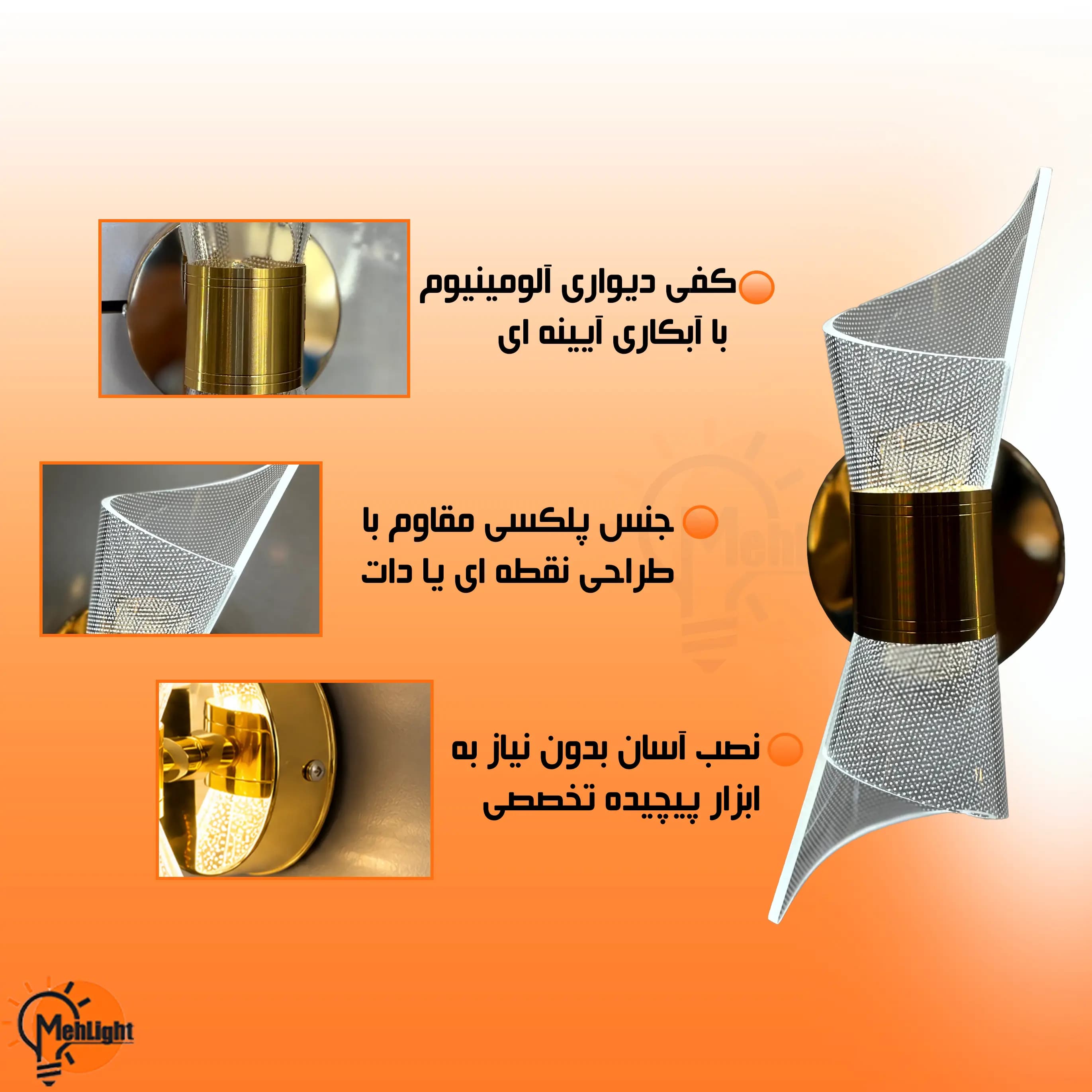 چراغ دیواری دکوراتیو ویو کد 193b — تصویر ۹