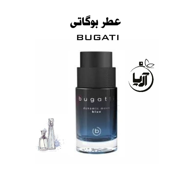 بوگاتی(هر گرم خالص اورجینال) — تصویر ۲