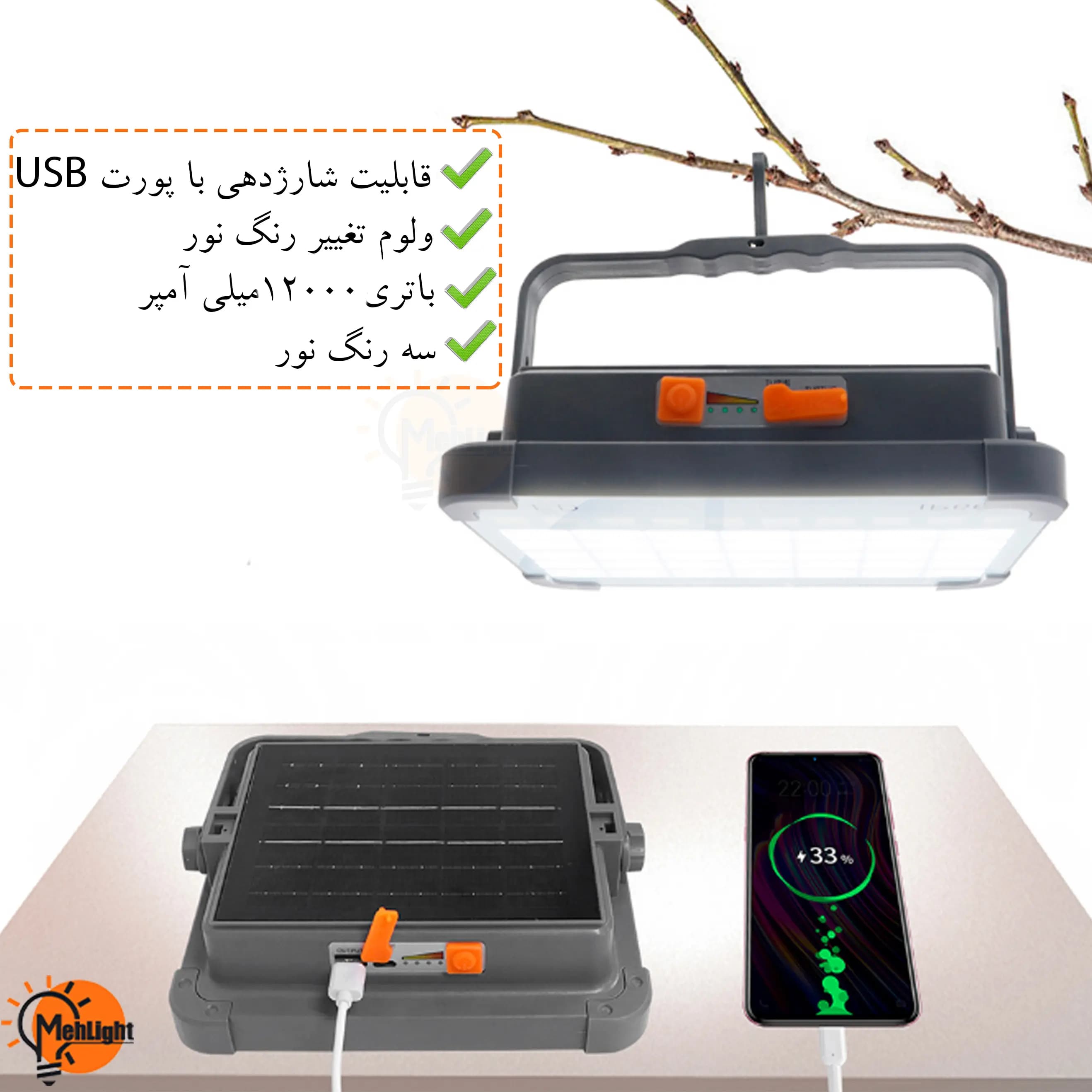 پروژکتور سولار کمپینگ 200 وات مدیا — تصویر ۳