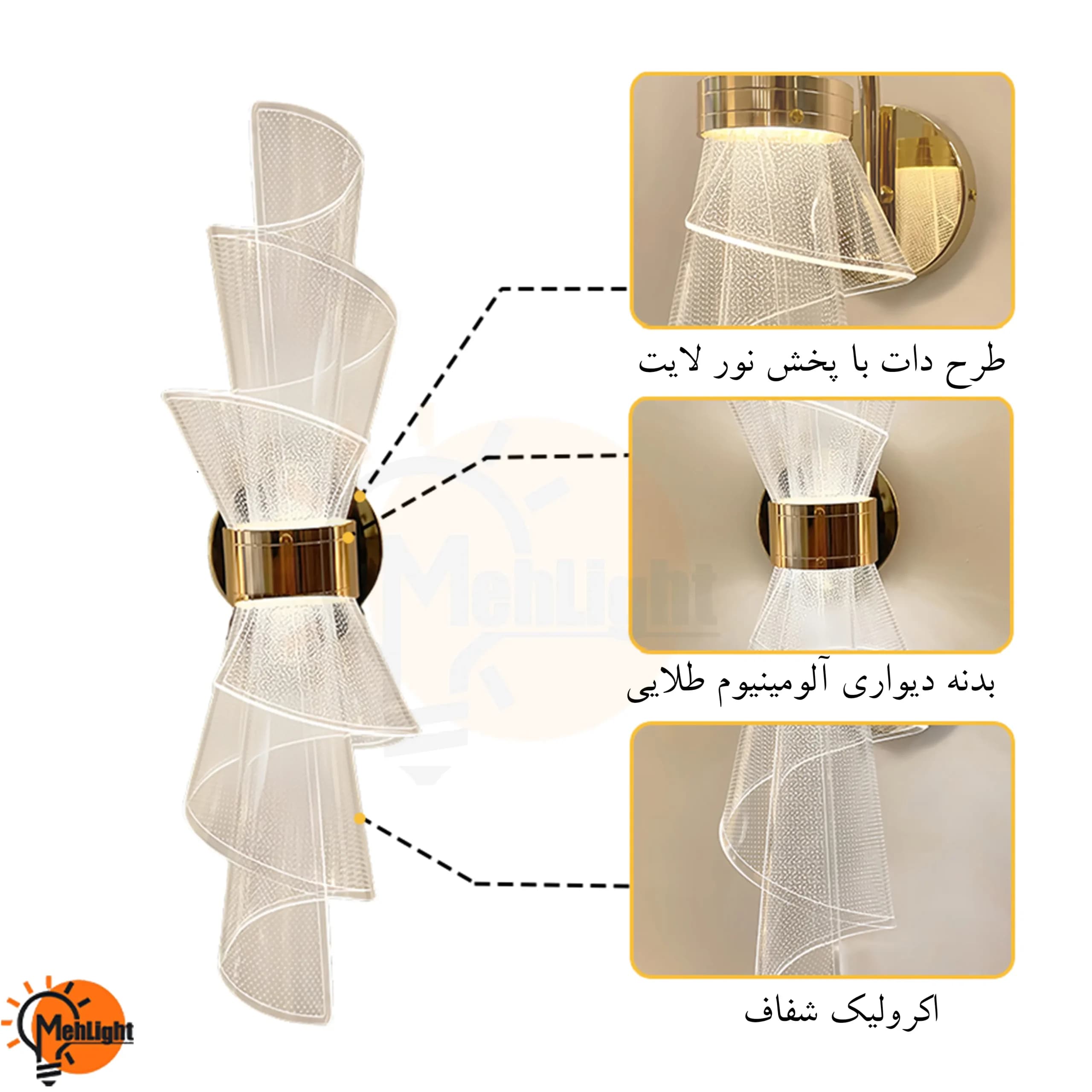 چراغ دیواری سه حالته پاپیون کد 94GD — تصویر ۹