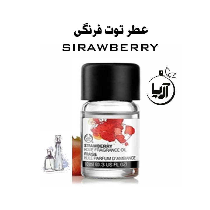 رایحه توت فرنگی(هر گرم خالص اورجینال)