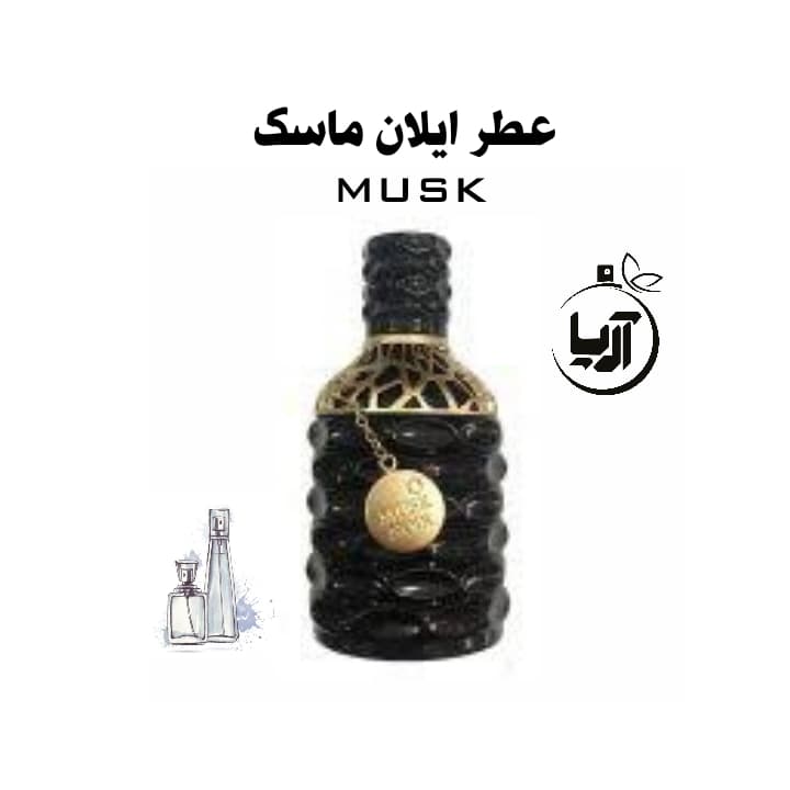 ایلان ماسک(هر گرم خالص اورجینال)