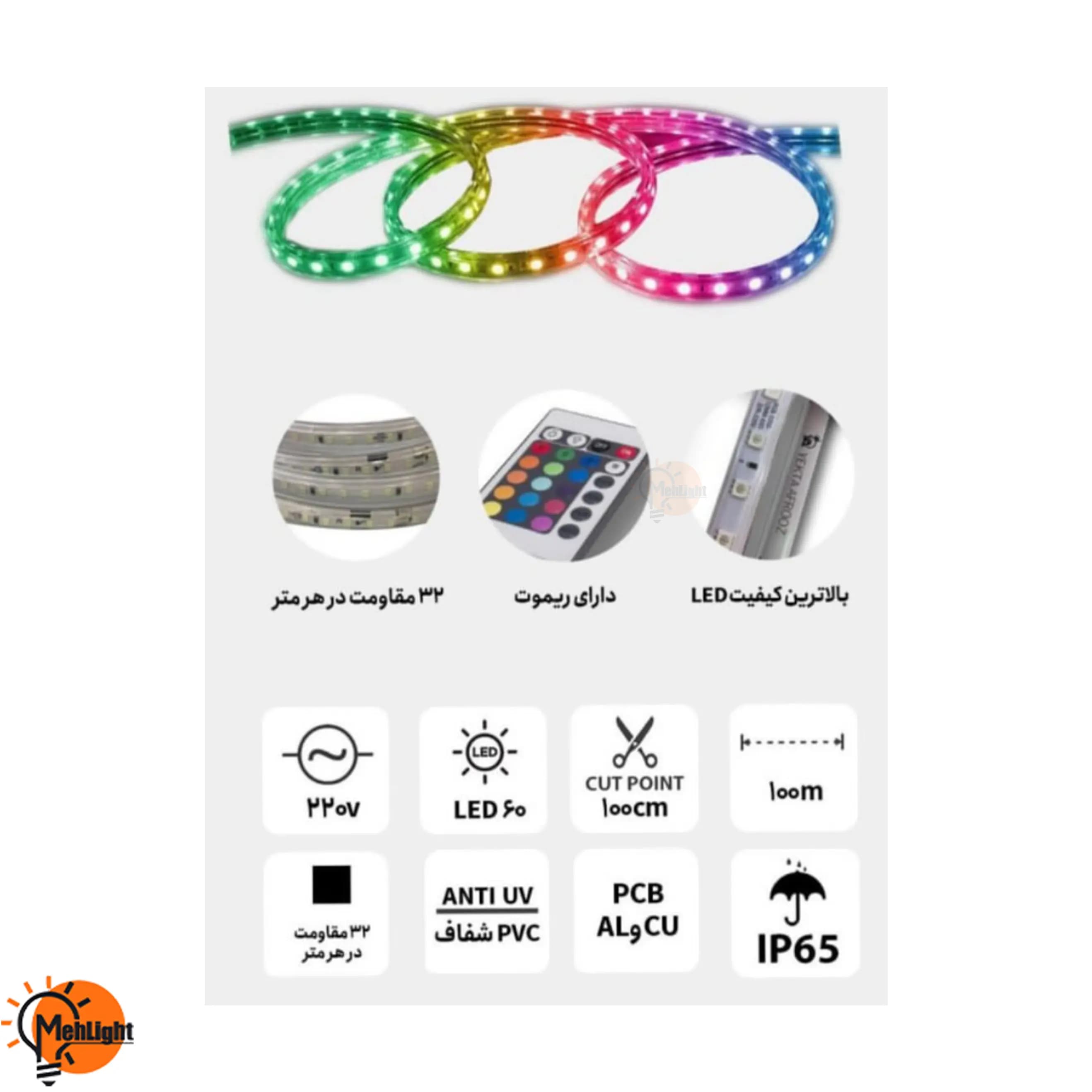 ریسه وایرلس RGB 5050 تراکم 60 یکتا افروز — تصویر ۳