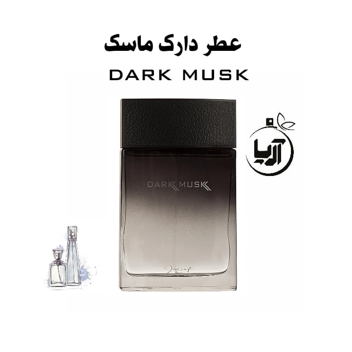 دارک ماسک(هر گرم خالص اورجینال)