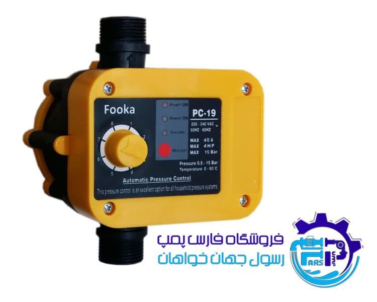 ست کنترل فوکا FOOKA PC-19