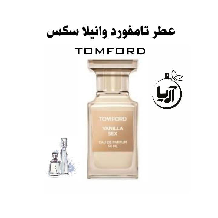 تام فورد وانیلا سکس(هر گرم خالص اورجینال)