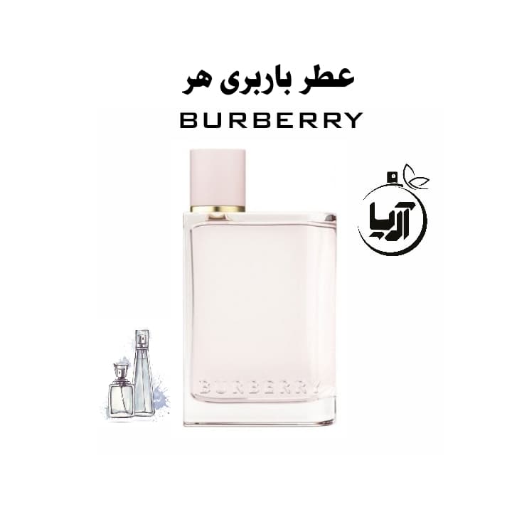 باربری هر(هر گرم خالص اورجینال)