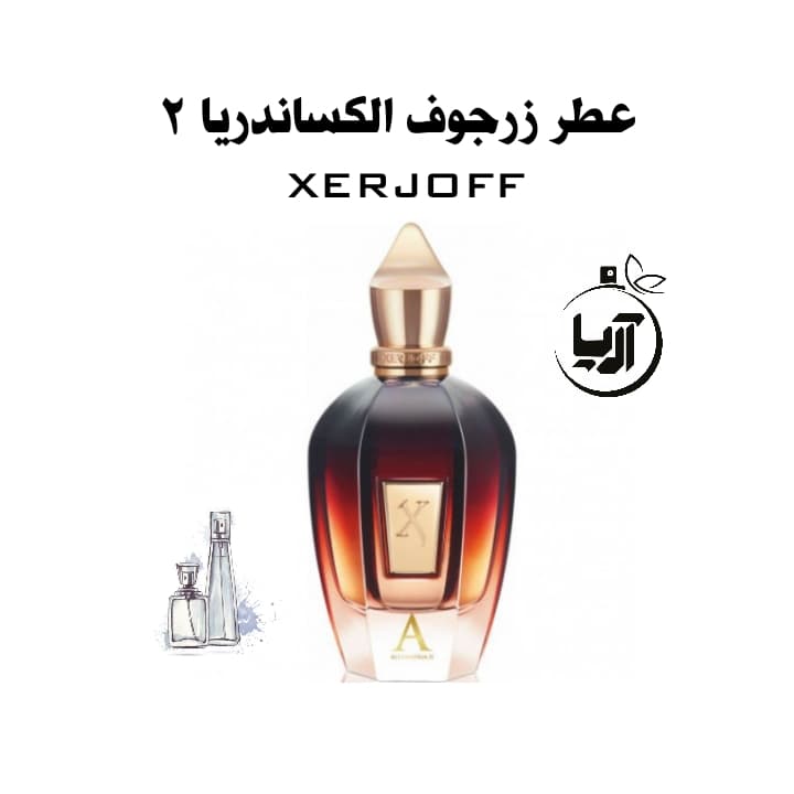 زرجوف الکساندریا 2(هر گرم خالص اورجینال)