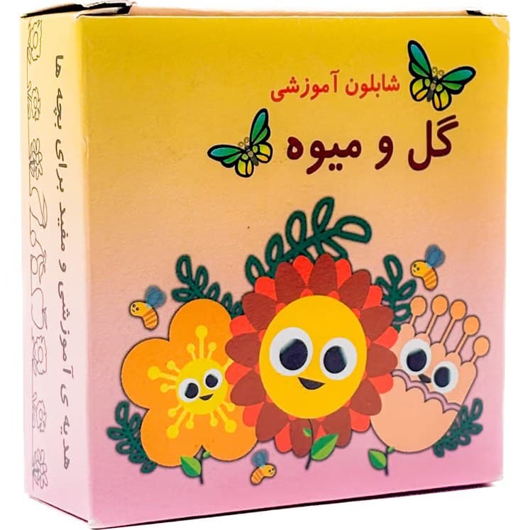 شابلون آموزشی گل و میوه رسام تحریر