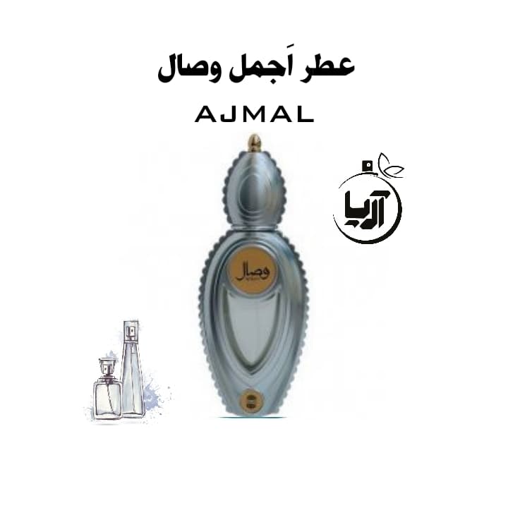 اجمل وصال(هر گرم خالص اورجینال)