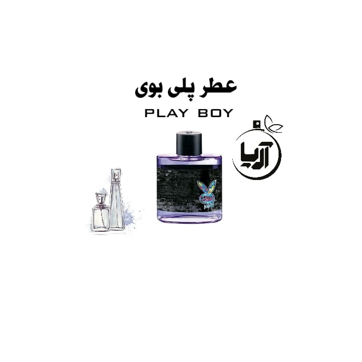 پلی بوی(هر گرم خالص اورجینال)