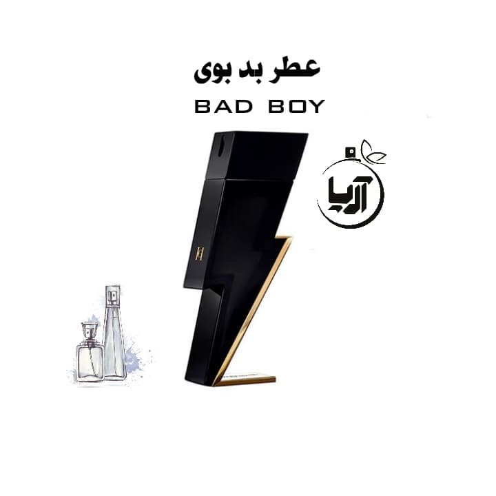 بدبوی(هر گرم خالص اورجینال)