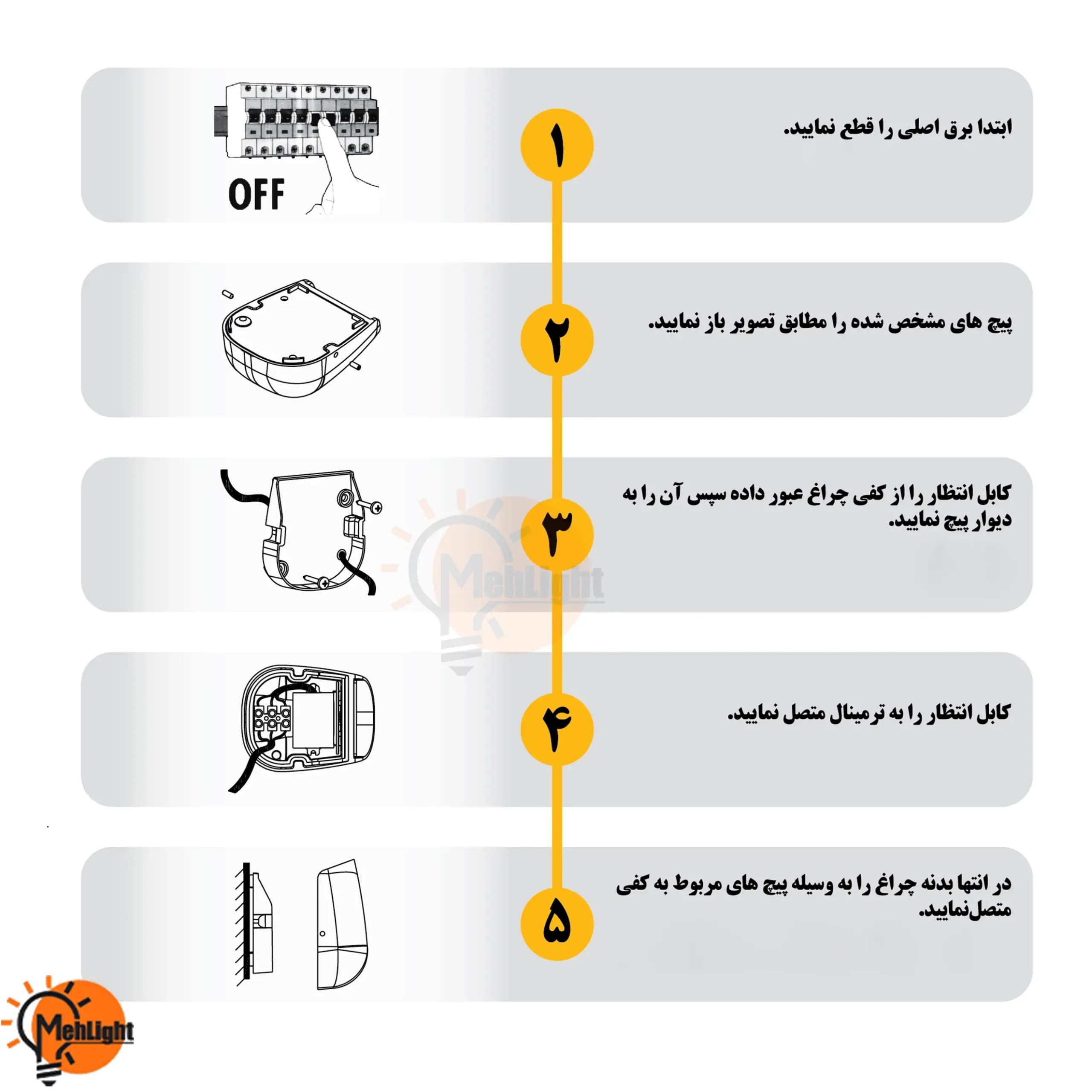 چراغ دکوراتیو شعاع مدل SH-13105 — تصویر ۵
