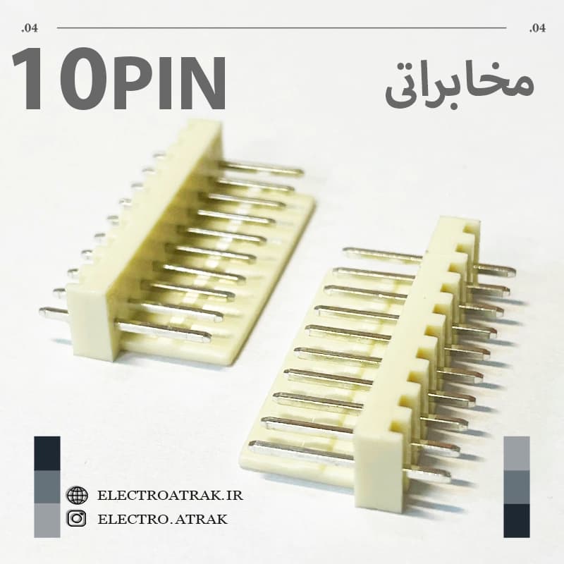 کانکتور مخابراتی نری 10 پین