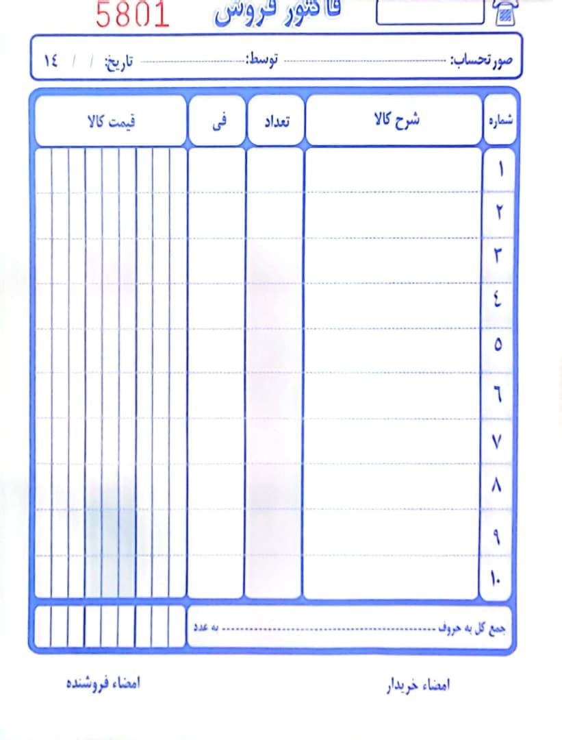 فاکتور کاربن دار دو نسخه NCR کوچک ابعاد 11 در 15