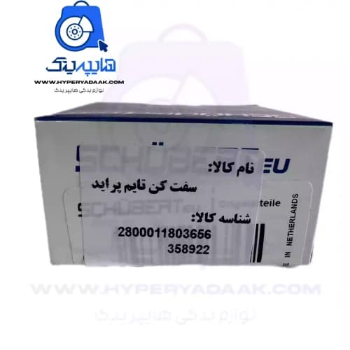 بلبرینگ تسمه تایم پراید شوبرت — تصویر ۲