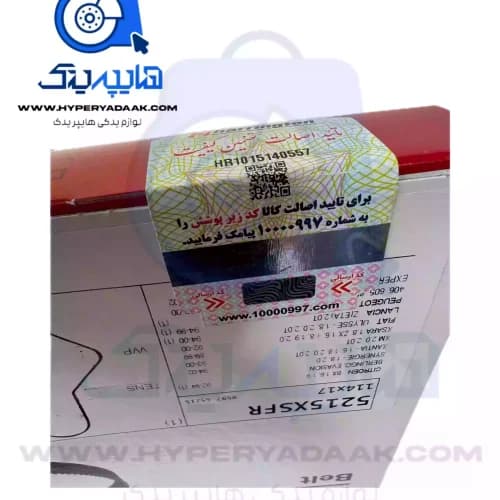 تسمه تایم 405/پارس/سمند پاورگیریپ خط سبز 114 دندانه موتور XU7 — تصویر ۳