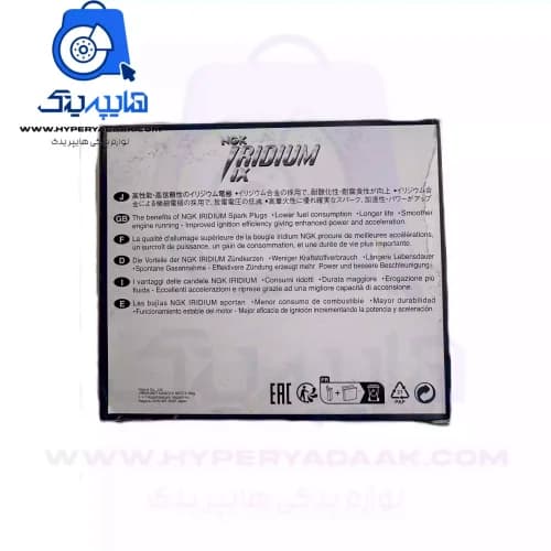 شمع 2667 سوزنی ایریدیوم پایه کوتاه ان جی کا NGK — تصویر ۹
