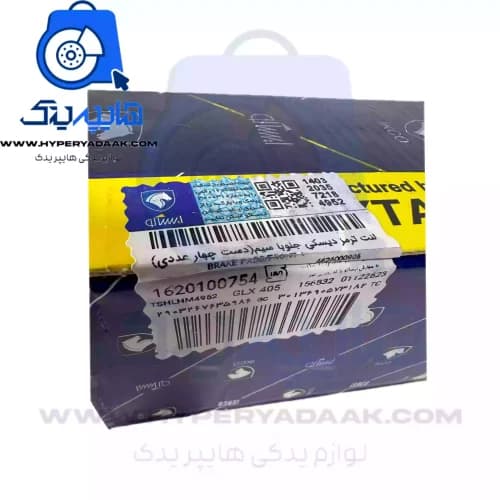 لنت جلو 405 پارس سمندقدیم اریسان1 تکستار — تصویر ۴