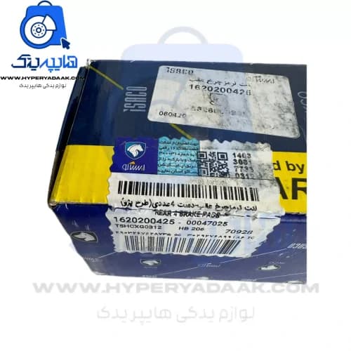 لنت عقب 206/207/رانا تیپ پنجی تکستار اصلی — تصویر ۳