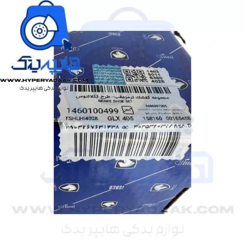 لنت عقب 405/پارس شرکتی ایساکو — تصویر ۲