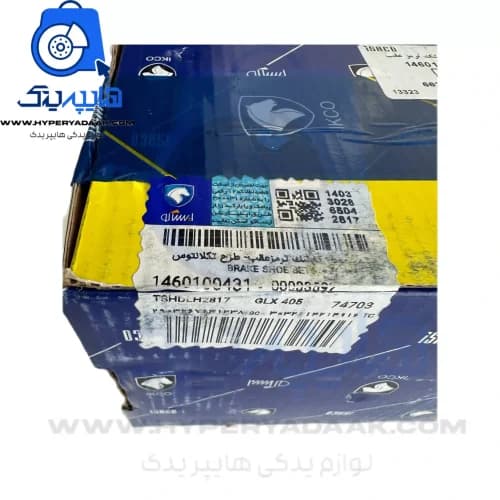 لنت عقب 405/پارس تکستار اصلی — تصویر ۳