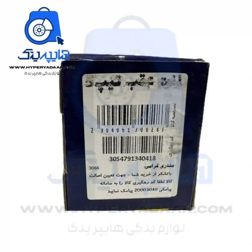 لنت عقب 206/207/رانا تیپ پنجی امکو — تصویر ۴