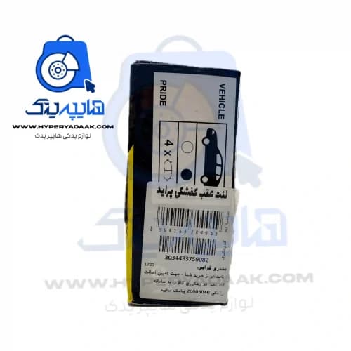 لنت عقب پراید امکو — تصویر ۲