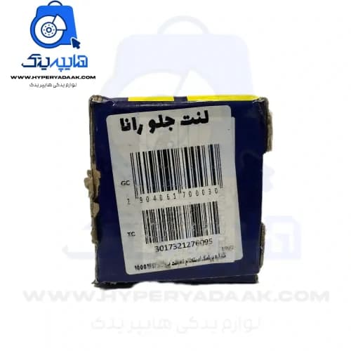 لنت جلو 206/207/رانا رانایی امکو اصلی — تصویر ۳