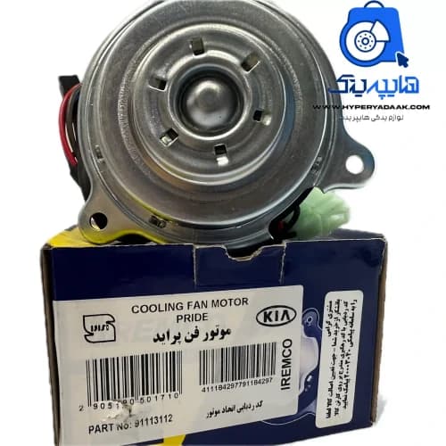 موتور فن پراید/تیبا/ساینا/کوییک امکو اصلی — تصویر ۴