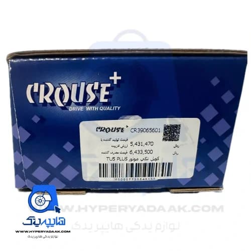 کویل TU5 پلاس کروز اصلی — تصویر ۳