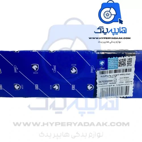 دیسک و صفحه پیکان/پیکان وانت/روا/اریسان شرکتی ایساکو — تصویر ۶