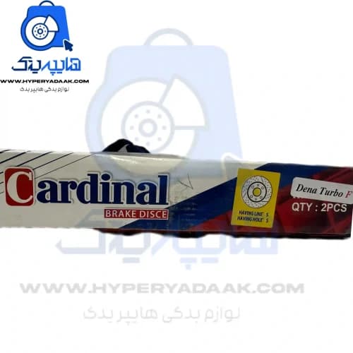دیسک چرخ جلو دنا پلاس توربو سوراخدار کاردینال — تصویر ۲