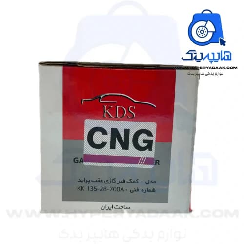 کمک فنر عقب پراید دوگانه kds — تصویر ۲