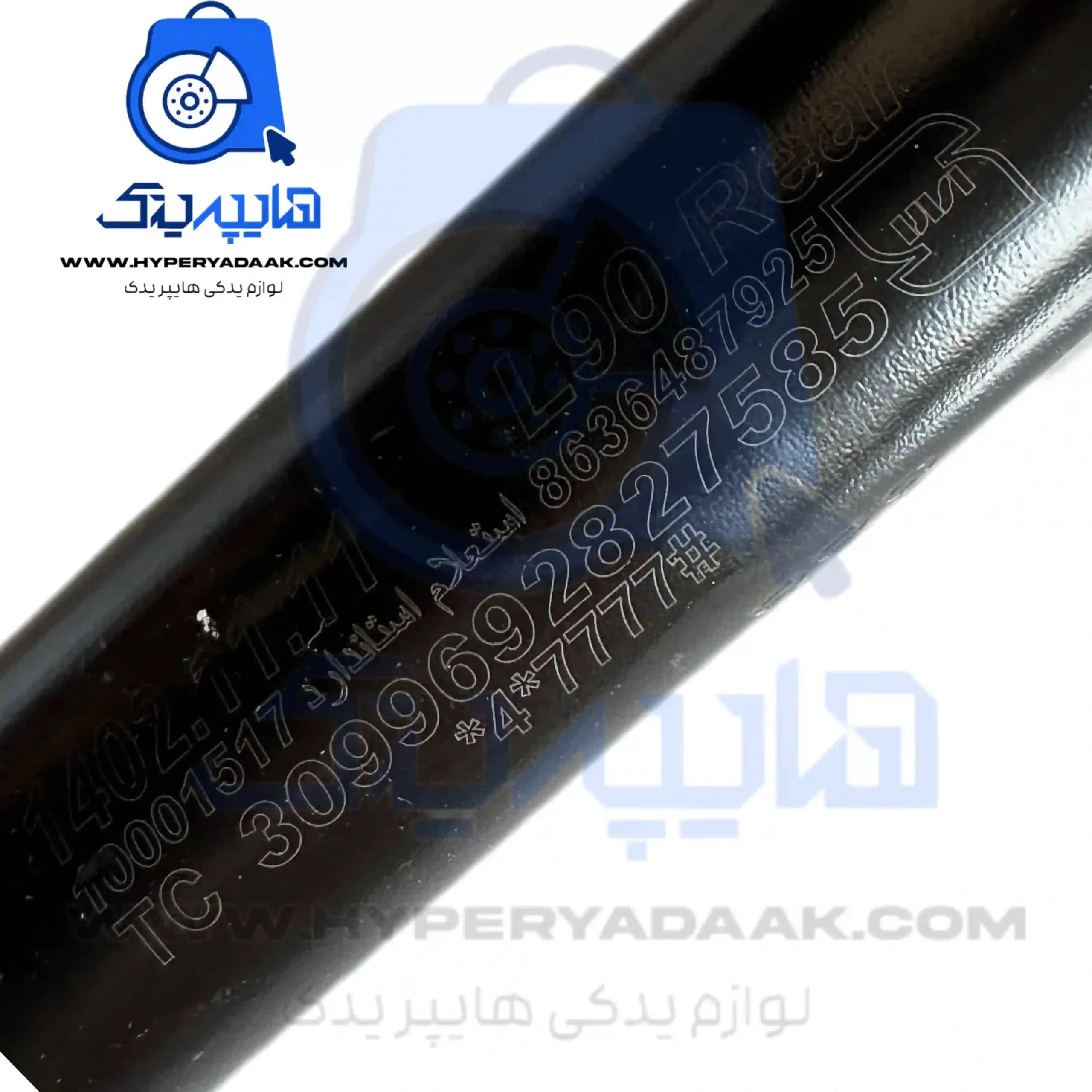 کمک عقب ال نود kds پرمیوم اصلی — تصویر ۳