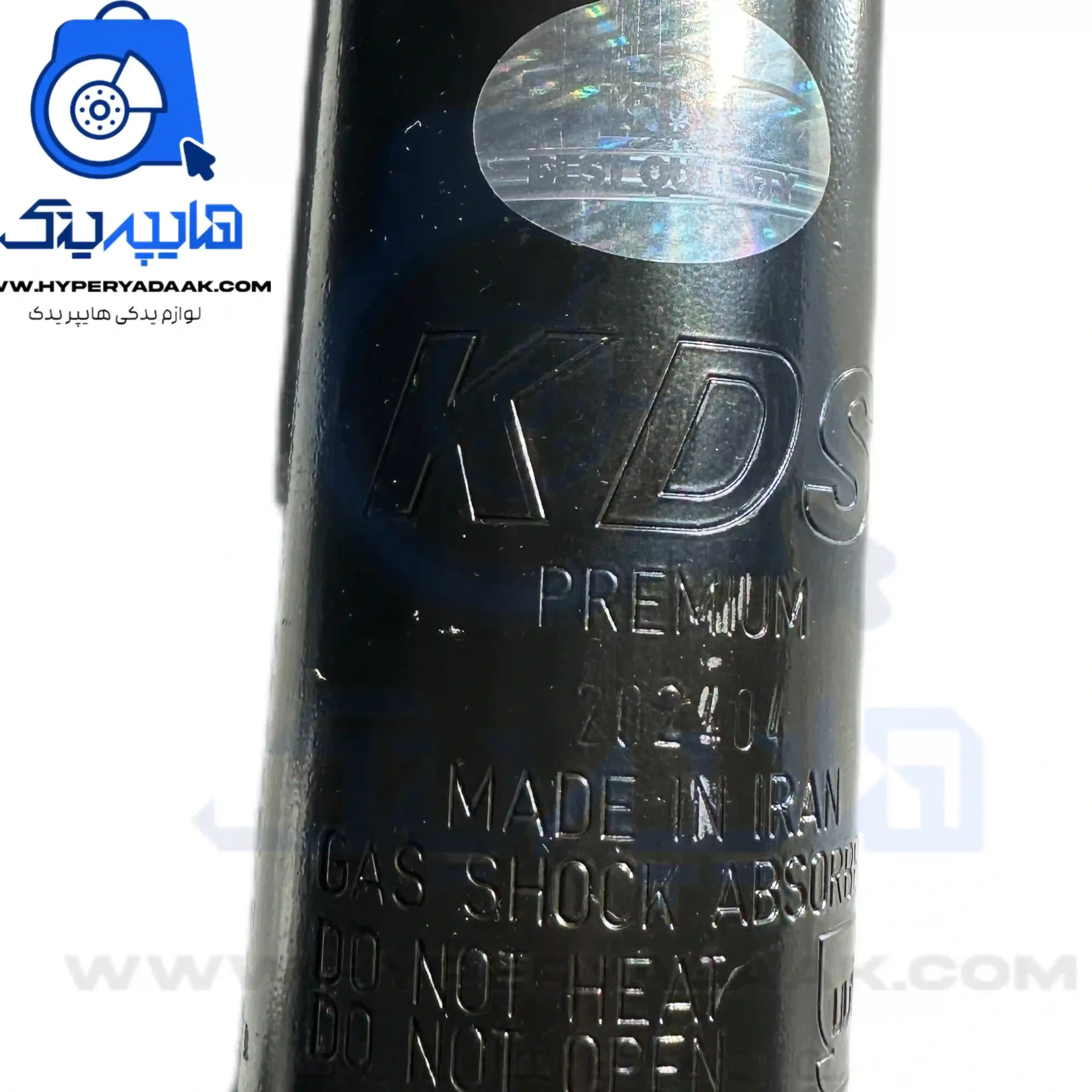 کمک عقب پژو پارس و 405 برند kds پرمیوم گازی — تصویر ۴