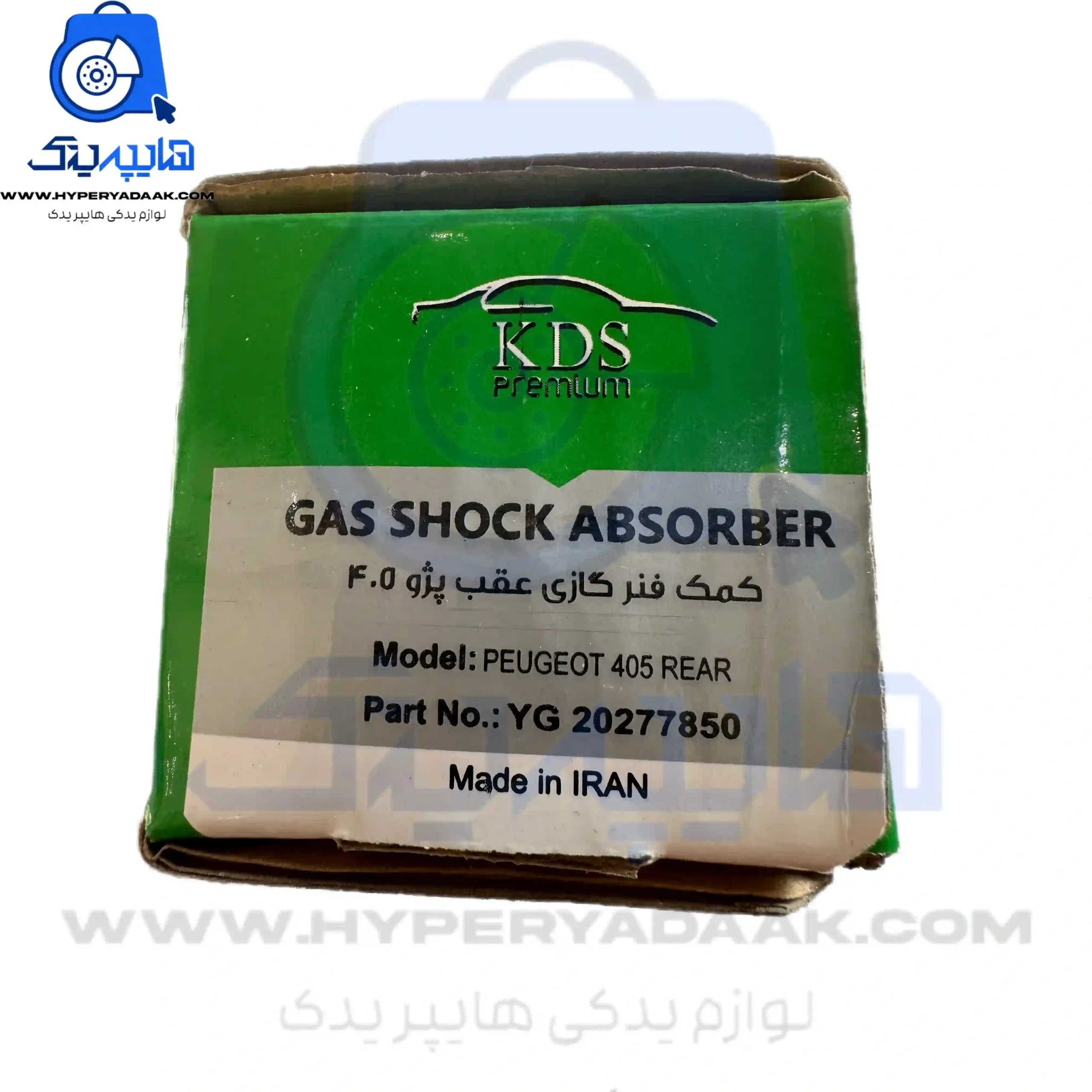 کمک عقب پژو پارس و 405 برند kds پرمیوم گازی — تصویر ۵
