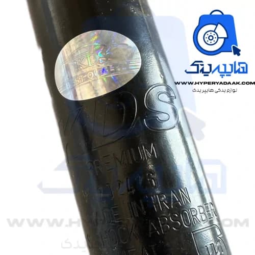 کمک جلو پیکان و اریسان کی دی اس — تصویر ۲