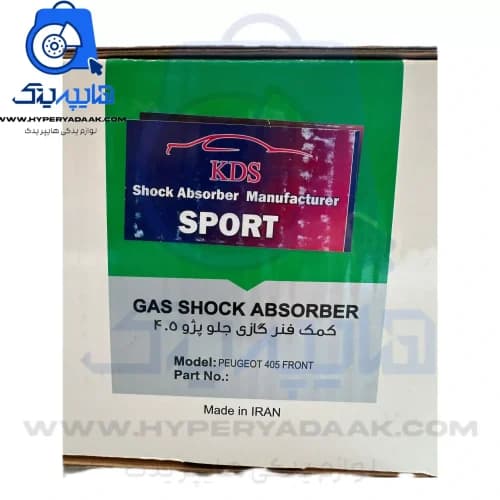 کمک فنر جلو 405/پارس پوسته کوتاه KDS پرمیوم اصلی — تصویر ۲