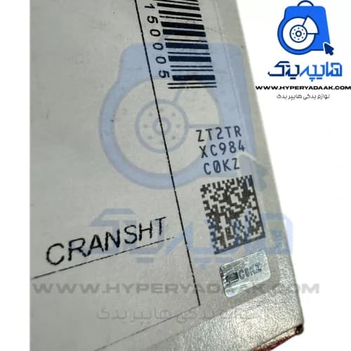 تسمه تایم 206 تیپ 2 پاورگریپ ( اصلی) — تصویر ۲
