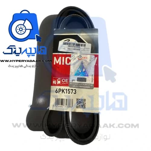 تسمه دینام 206/207/رانا پاورگریپ اصلی 1573