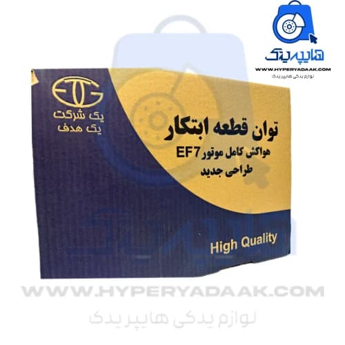 هواکش کامل سمند ملی EF7 — تصویر ۵