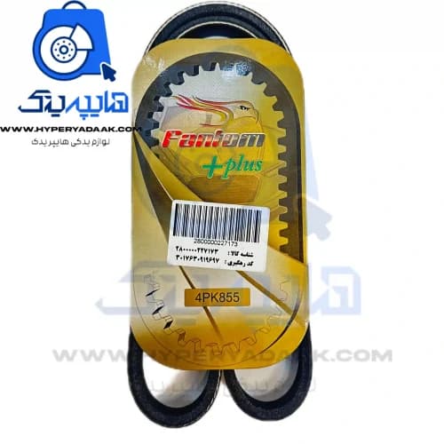 تسمه دینام پژو پارس tu5 برند فانتوم کد 855